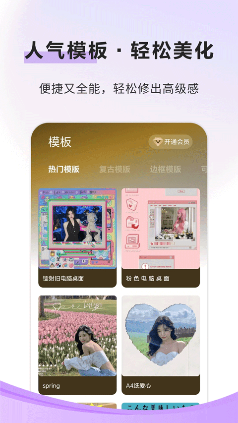 像素蛋糕修图手机版截图3