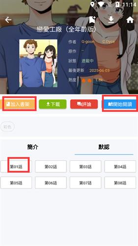 拷贝漫画繁体字版