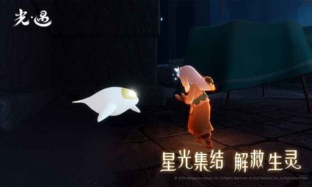 Sky光遇北觅全物品版截图1
