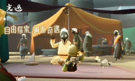 Sky光遇北觅全物品版截图2