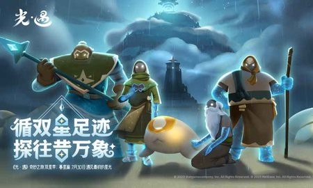 Sky光遇北觅全物品版截图3
