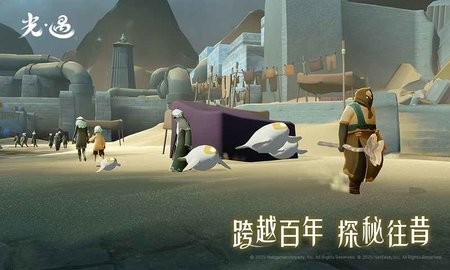 Sky光遇北觅全物品版截图4