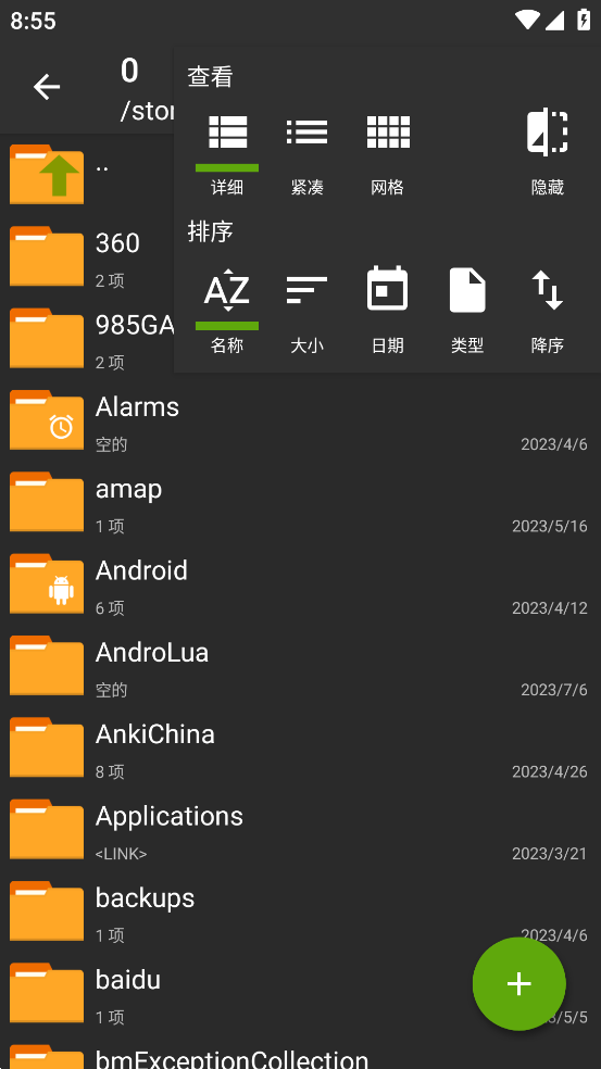 老外管理器绿色版
