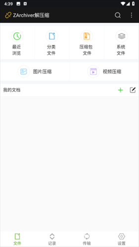 老外管理器绿色版