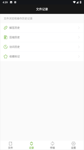 老外管理器绿色版