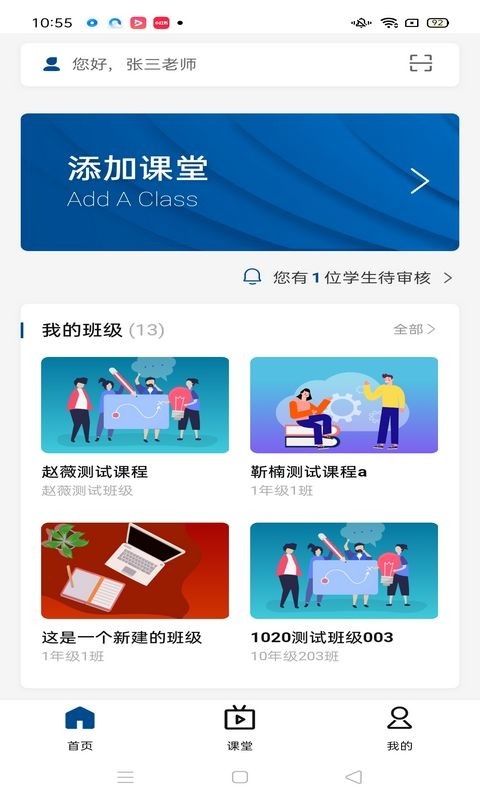 智慧职教MOOC