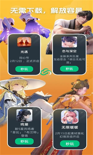 网易云游戏