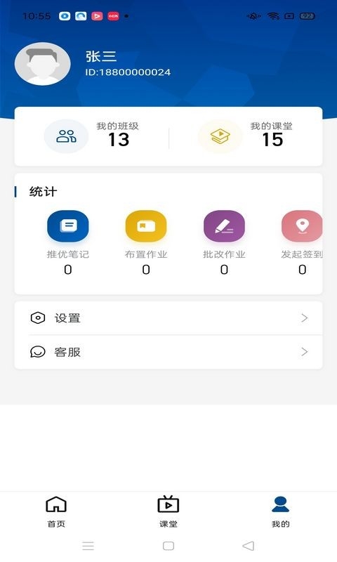 智慧职教MOOC