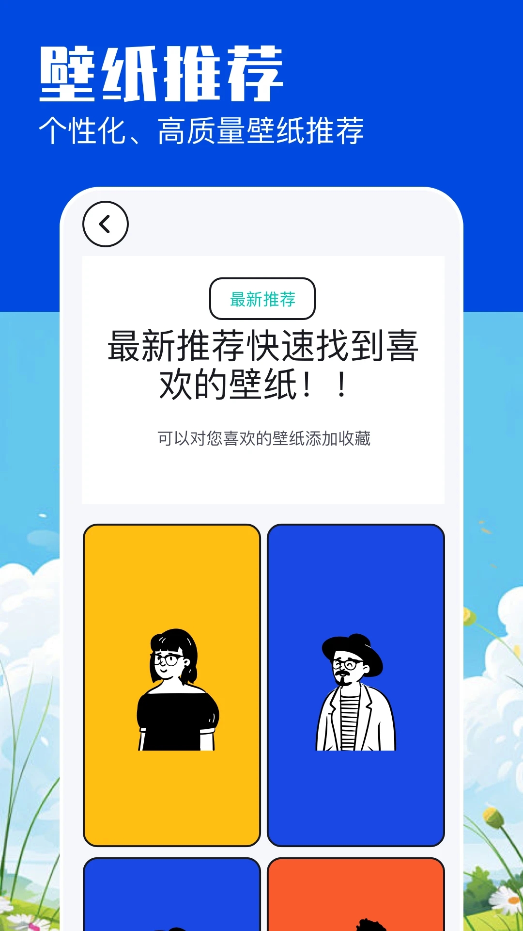 米坛社区Bandbbs截图1