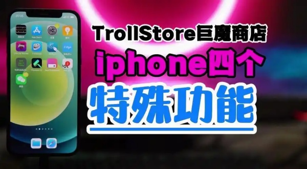 巨魔商店