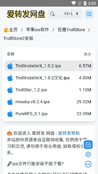 巨魔商店