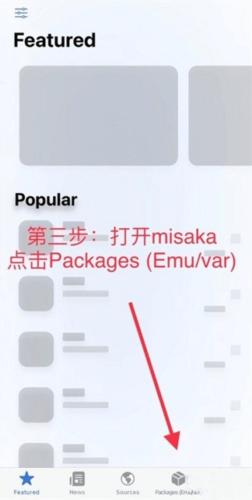 巨魔商店