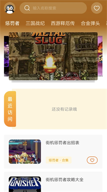 Poki小游戏秒玩