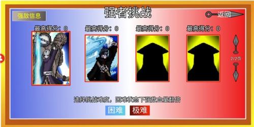 像素火影永恒万花筒佐助版