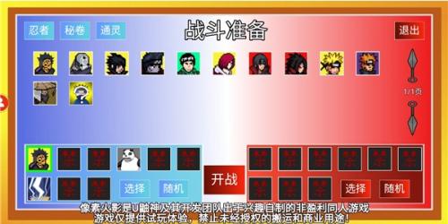 像素火影永恒万花筒佐助版