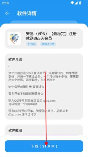 猪猪软件库2.0