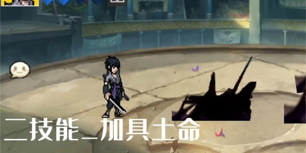 像素火影永恒万花筒佐助版截图2