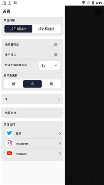Alight Motion截图2