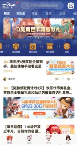 DNF手游助手