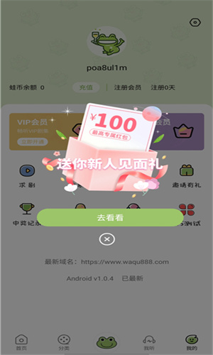 蛙趣FM广播剧