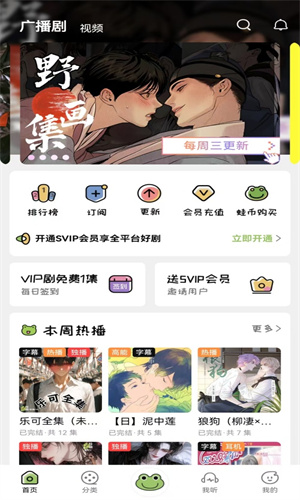 蛙趣FM广播剧截图3