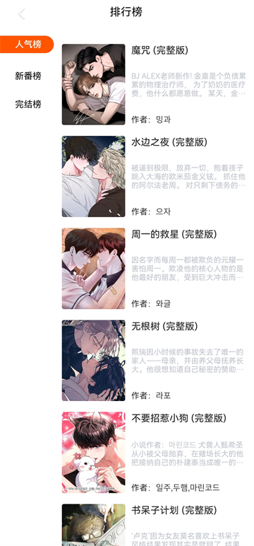 Manwa2漫蛙