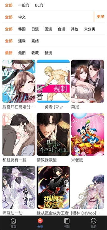 Manwa2漫蛙