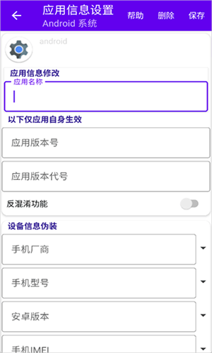 爱玩机工具箱安卓版