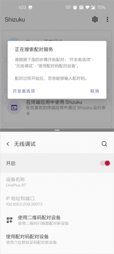 爱玩机工具箱安卓版