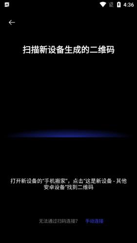 欢太手机搬家