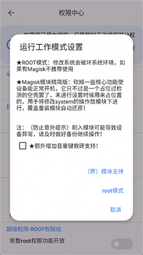 爱玩机工具箱安卓版
