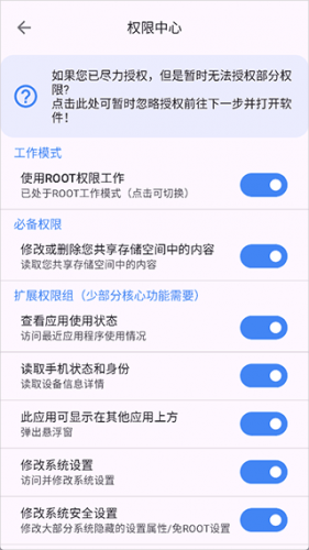 爱玩机工具箱安卓版