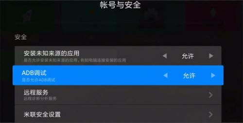 甲壳虫adb助手电视版
