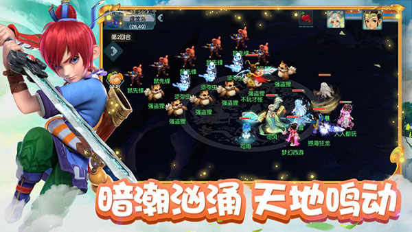 梦幻西游互通版截图1