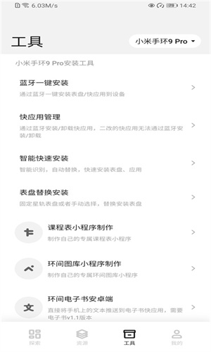 小米表盘自定义工具截图1