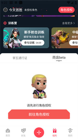 掌上无畏契约最新版