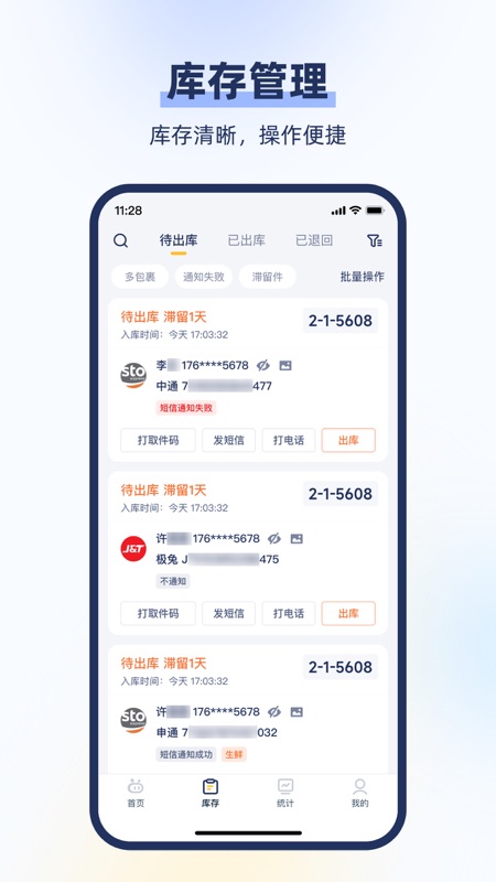顺丰驿小店