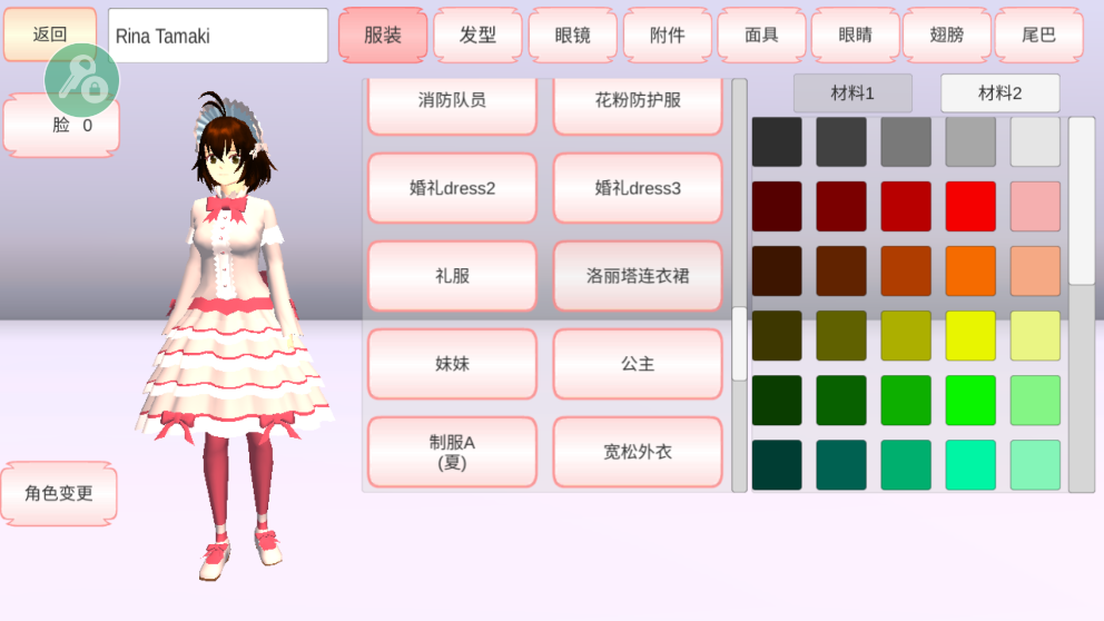 樱花校园模拟器中文版截图1
