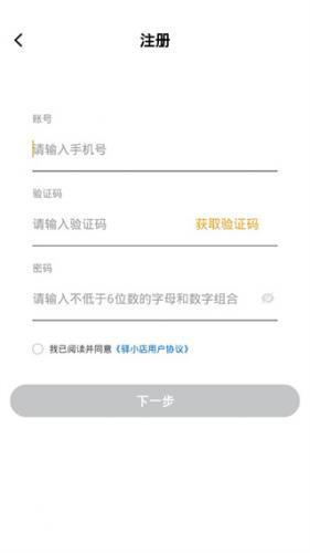 顺丰驿小店