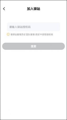顺丰驿小店