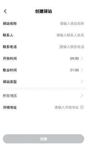 顺丰驿小店