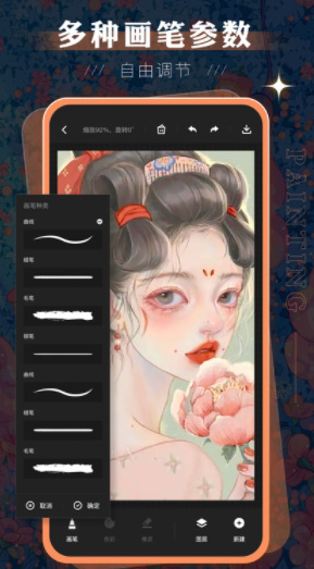 Sketchbook妙笔生花截图0