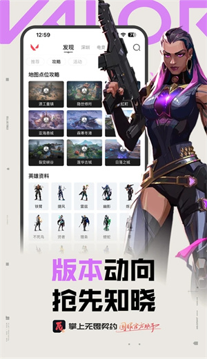 掌上无畏契约最新版截图3