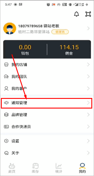 顺丰驿小店截图2