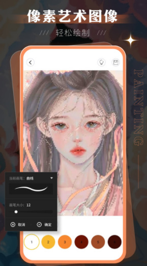 Sketchbook妙笔生花截图1