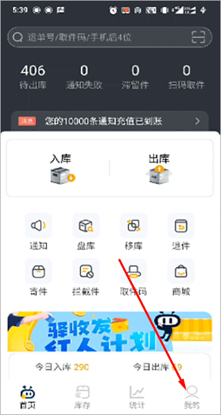 顺丰驿小店截图3