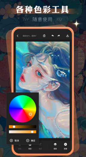 Sketchbook妙笔生花截图3