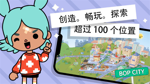 托卡生活世界截图4