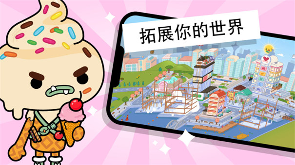 托卡生活世界截图5