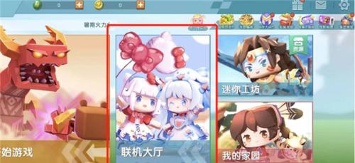 迷你世界0.44.2可联机老版本